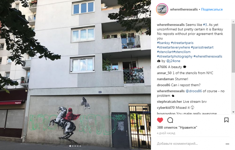 Відомий вуличний художник Бенксі створив серію нових малюнків (фото)